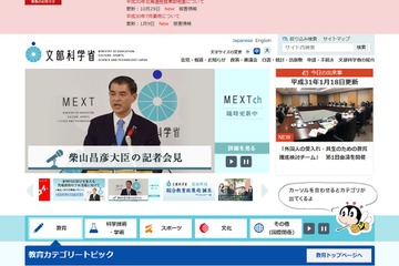 東京医科大は全額カット、日大など減額…医学部不正入試が影響 画像