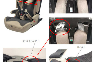 チャイルドシート「エールベベ・パパット グランス」の肩ベルト不具合で5000台をリコール 画像