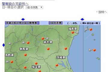 【中学受験2019】東京・神奈川入試解禁日2/1は「晴れ」 画像