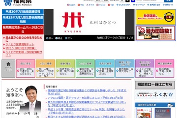 【高校受験2019】福岡県公立高の推薦入学志願倍率…明善（理数科）3.25倍など 画像