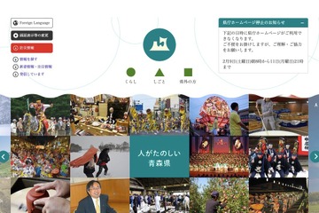 【高校受験2019】青森県私立高の志願状況・倍率（確定）青森明の星・普通7.17倍など 画像