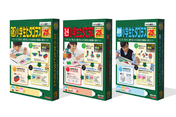 小学生ピタゴラス、2/12にリニューアル発売…日本数学検定協会が協力 画像