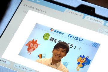「RISU算数」会員限定、算数検定の階級判定サービス正式リリース 画像