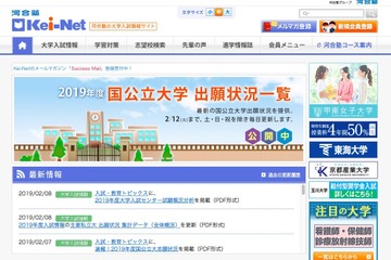 【センター試験2019】河合塾、入試振り返る「概況分析」公開 画像