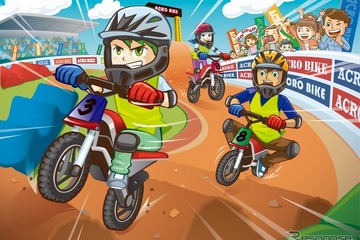 鈴鹿サーキット、子ども向けバイクアトラクション3/2プレオープン 画像