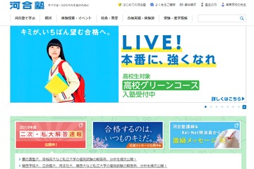 河合塾とCOMPASS「英語4技能AI教材」開発 画像