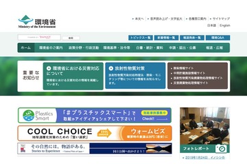 環境省、3年ぶり「こども環境白書」発行…SDGsなどわかりやすく紹介 画像