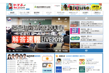 【高校受験2019】宮城県公立高入試（後期）解答速報、仙台放送・河北新報が公開3/6 画像