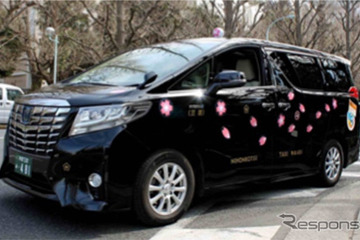 小さな子ども連れにもおすすめ「お花見タクシー」3/20より運行 画像