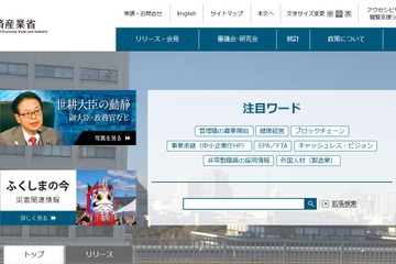 第7回「未来の教室」とEdTech研究会3/18、傍聴者募集 画像