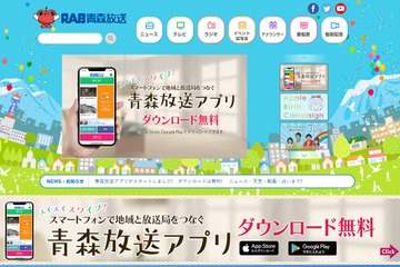 【高校受験2019】青森県立高入試、TV解答速報3/8午後3時50分から 画像