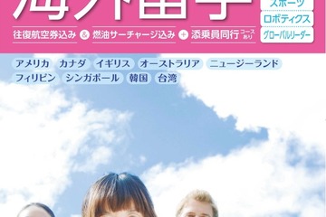 【夏休み2019】STEMやロボティクスなど、JTB「小中高校生のための海外留学」 画像