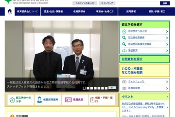 【高校受験2019】都立高入試、分割後期・2次募集の学力検査問題など公開 画像