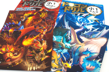 勉強してドラゴンを召喚…カッコよさを追求した「ドラゴンドリル」 画像