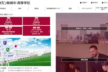 【中学受験2020】かえつ有明、2020年度入学生から中高一貫共学へ移行 画像