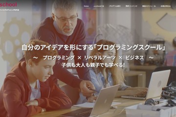 小中高生対象、AIを親子で学ぶプログラミング講座…3/27開講 画像