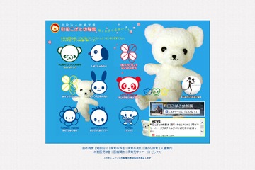 町田こばと幼稚園、都内で初めて国際バカロレアPYPに認定 画像