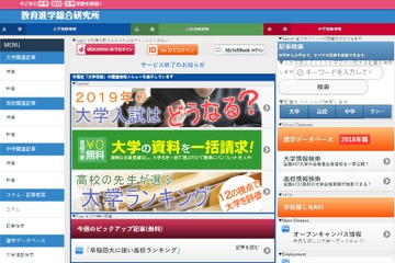 早稲田大学に強い高校、上位10校中8校が私立 画像