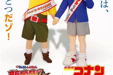 21年間ほぼ同日に映画公開「コナン×しんちゃん」コラボビジュアル 画像