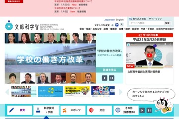 教職員向け、デジタル教科書実践集…13事例やコラムなど 画像