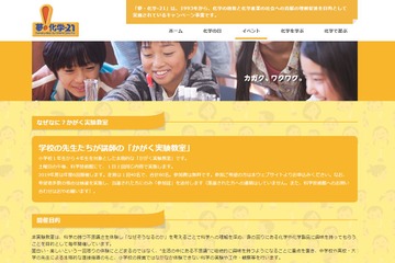 なぜなに？かがく実験教室「消せる書道液の秘密」4/16締切 画像