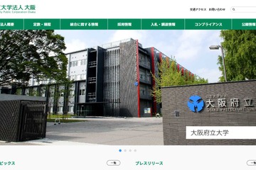 大阪府立大と大阪市立大、新法人「公立大学法人大阪」発足 画像