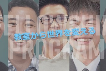 Teach for Japan運営体制強化、8期生配置を過去最大人数へ 画像