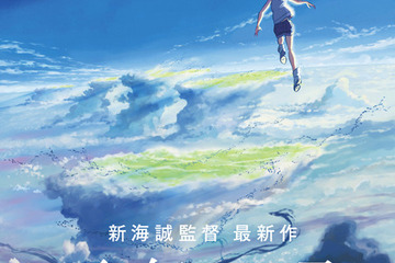 新海誠監督 最新作「天気の子」予告公開…音楽は「君の名は」RADWIMPSと再びタッグ 画像