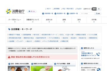 4月からの通園時、子どもを乗せた自転車の転倒に注意 画像