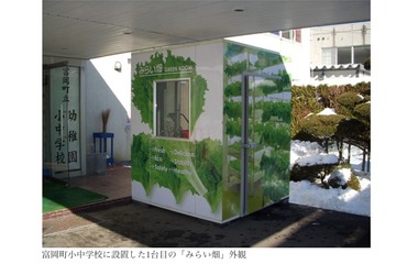 学校仕様の植物工場「みらい畑」を福島の小学校へ 画像