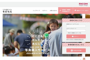 リコー、フローレンスの親子を取り巻く社会課題の解決を支援 画像