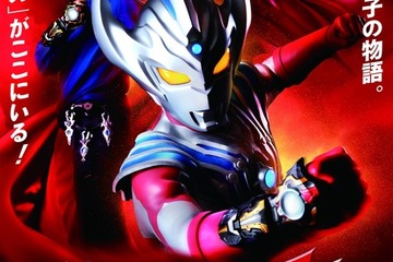 令和初の主人公はタロウの息子、複数ヒーローに変身「ウルトラマンタイガ」7/6放送 画像