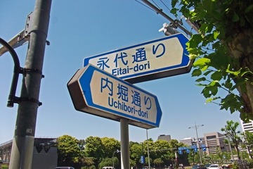 【GW2019】天皇陛下退位・皇太子殿下即位、皇居周辺などで交通規制4/30-5/1・4 画像