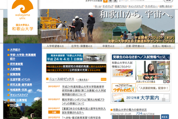 和歌山大学、大学院教育研究科の入試で出題ミス   画像