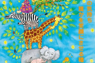 【GW】児童福祉週間5/5-11、国営公園など子ども入園無料 画像