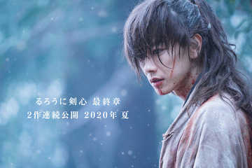 実写「るろうに剣心」最終章、2020年夏に2作連続公開…佐藤健が想いを語る 画像