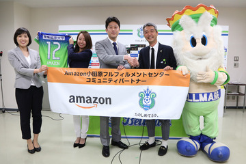 湘南ベルマーレ×Amazonで地域貢献活動を推進、小学生など対象の体験教室実施予定 画像