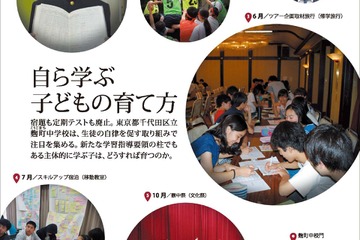 教育情報紙「朝日新聞EduA」悩み相談コラム・新聞活用法など掲載 画像