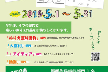 子育てタクシー「ぬりえコンテスト」インスタ投稿応募5/31まで 画像