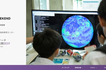 東大駒場リサーチキャンパス公開、小中向け理科教室6/1 画像