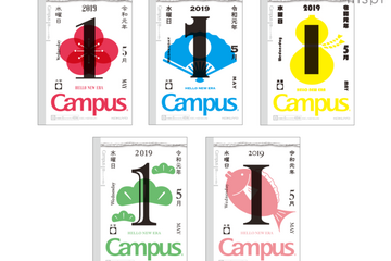 実録「令和キャンパスノート」発売への道…製本、そして発売 画像