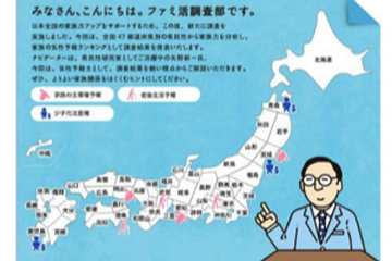 「育メン」予報に「夫婦の絆」注意報、あなたの県民性の場合は？ 画像