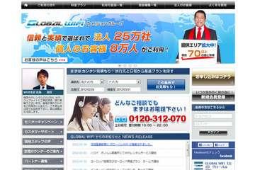 春休みの海外旅行にいかが？　海外パケット定額が3月末まで1日970円 画像