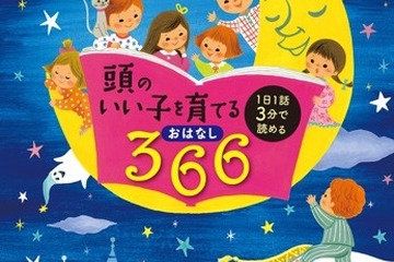 1か月90話聴き放題、読み聞かせコンテンツ「絵本ナビチャンネル」 画像