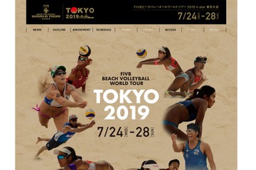 ゲストに日本代表選手、ビーチバレーボール体験教室7/28 画像