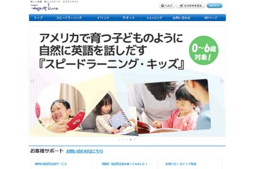 英語の全教材をスマホで聞き放題「スピードラーニングα」 画像