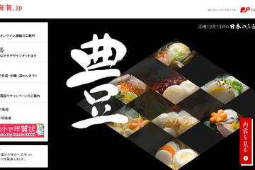 手作り年賀状お助けサイト…人気の無料ツール＆素材 画像