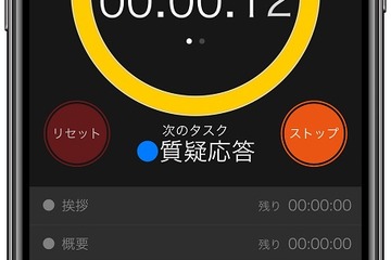 授業で役立つ教育用タイマーアプリ「AC Timer」 画像