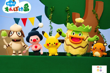 ピカチュウたちがかわいい人形劇に「わくわく！もんぽけ島」配信スタート 画像
