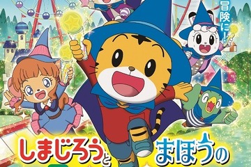 【夏休み2019】親子向け「しまじろう」リアル脱出ゲーム、7-9月愛知 画像